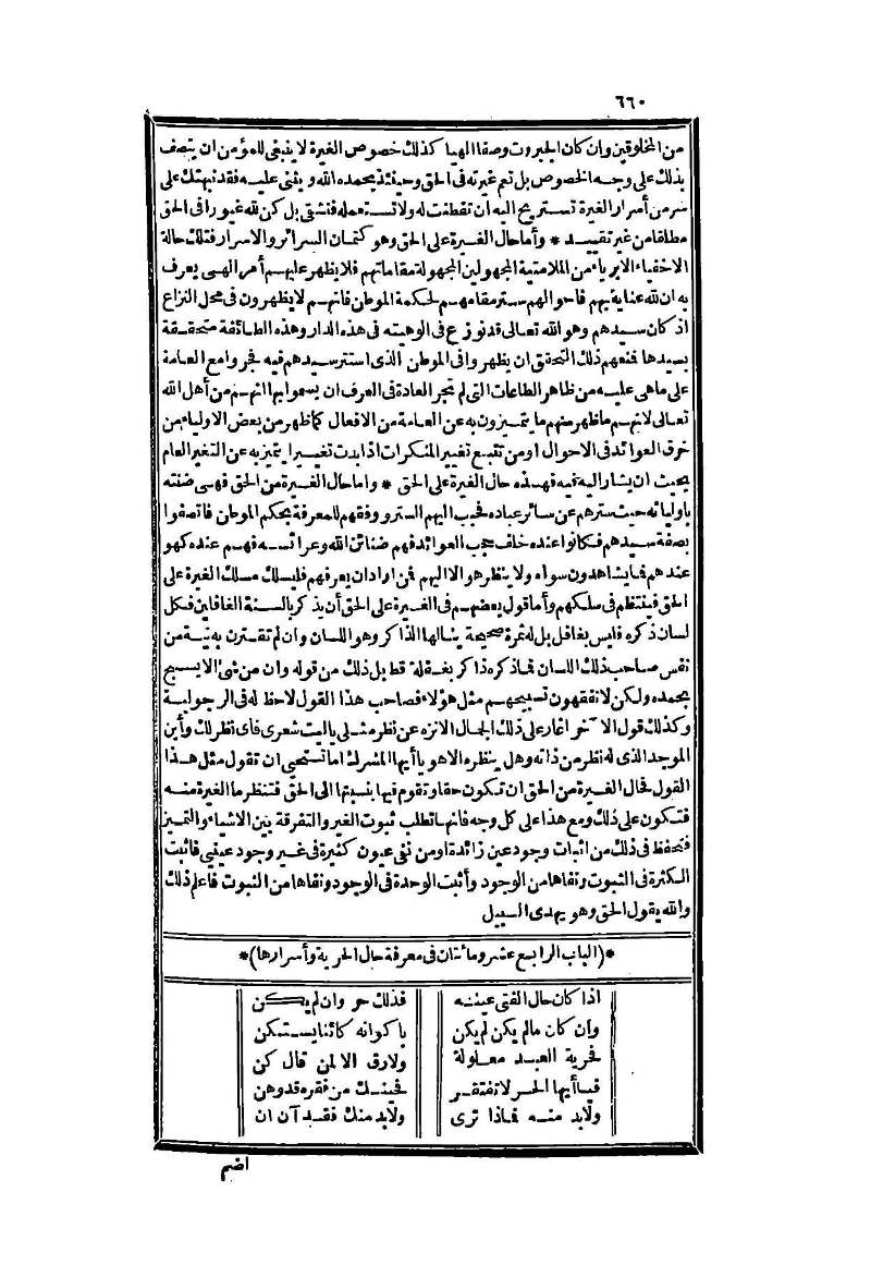 futmak.com - Page 660 - from part Two of the second Boulaq edition